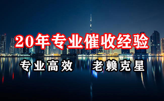 咸安清债公司